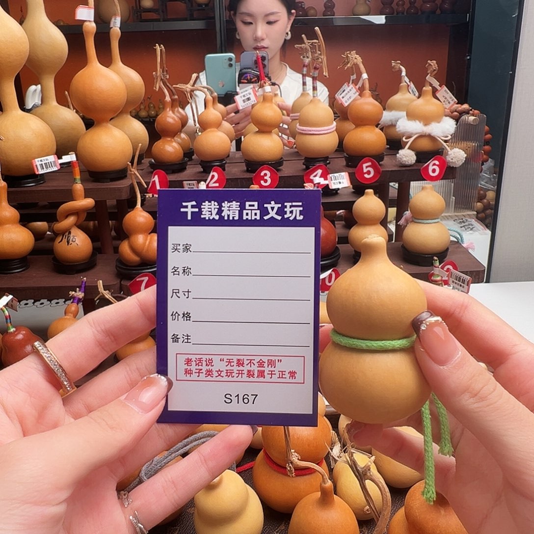 ****.老皮葫芦一物一拍77卖