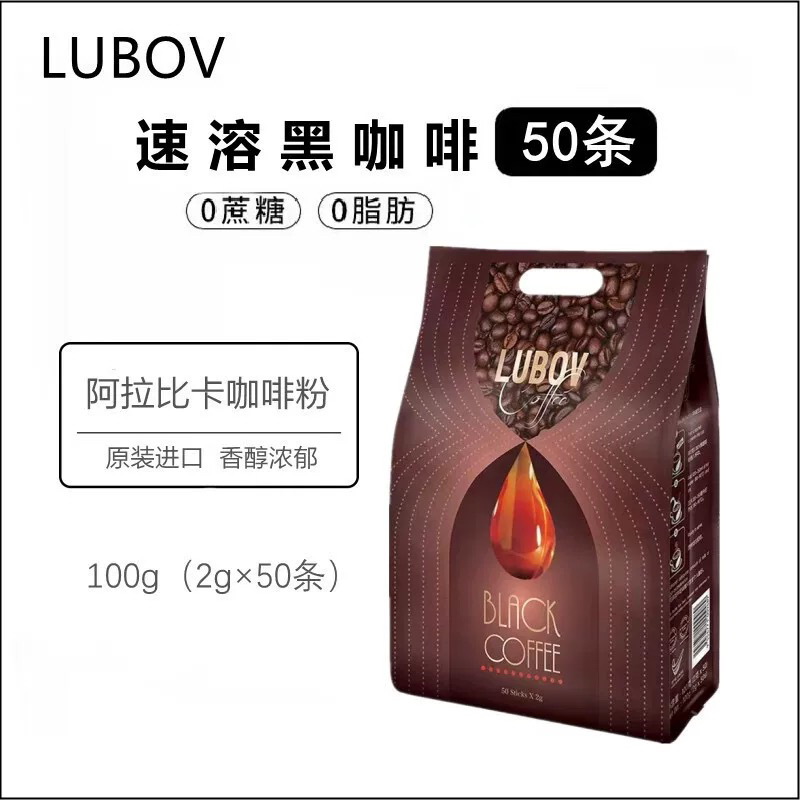 Lubov琉鲍菲黑咖啡粉马来西亚原装进口0蔗糖速溶黑咖啡阿拉比卡