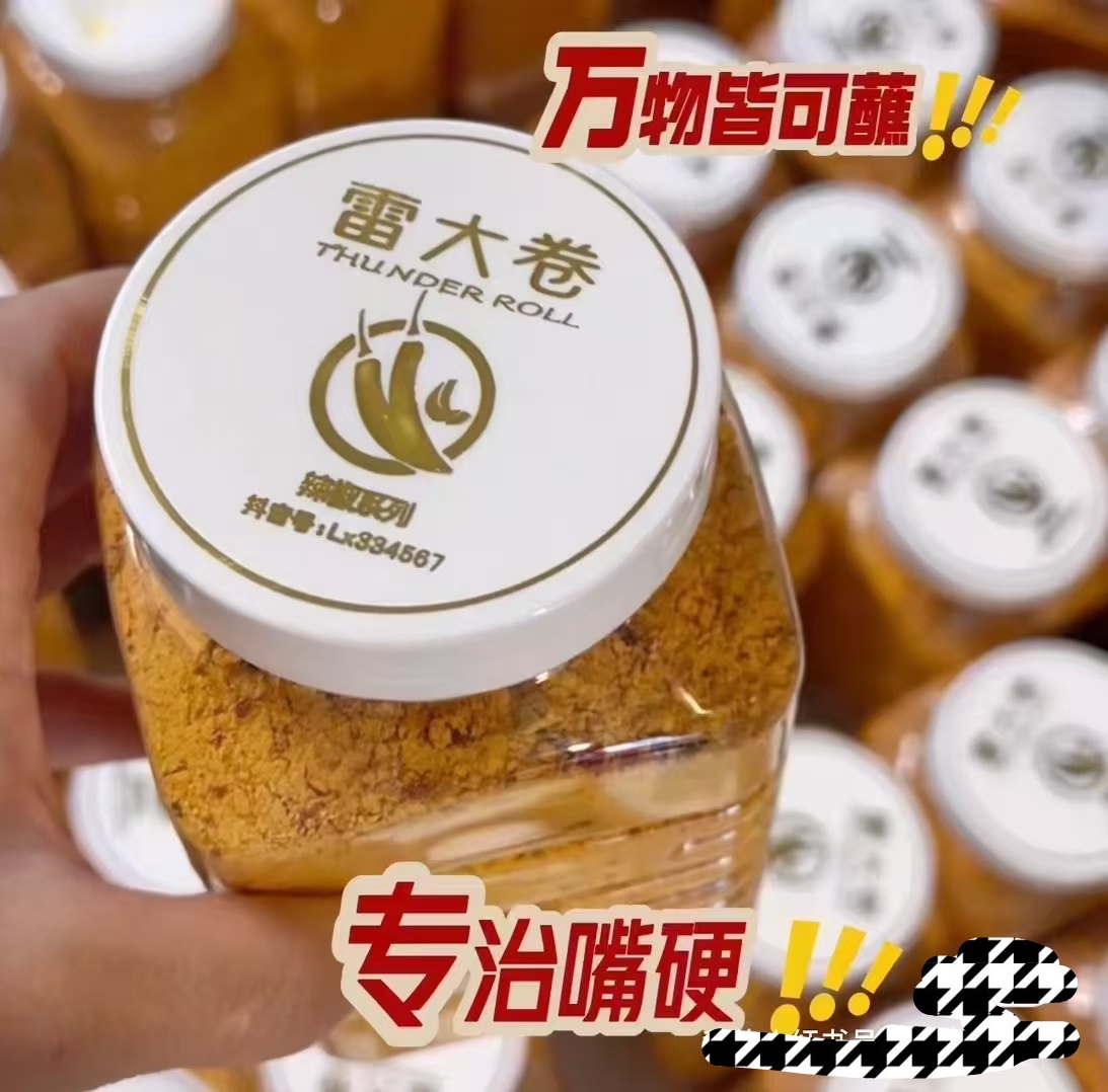 雷大卷辣椒面厨房必备万能辣椒粉烧烤蘸料火锅(口味清淡慎重下单)