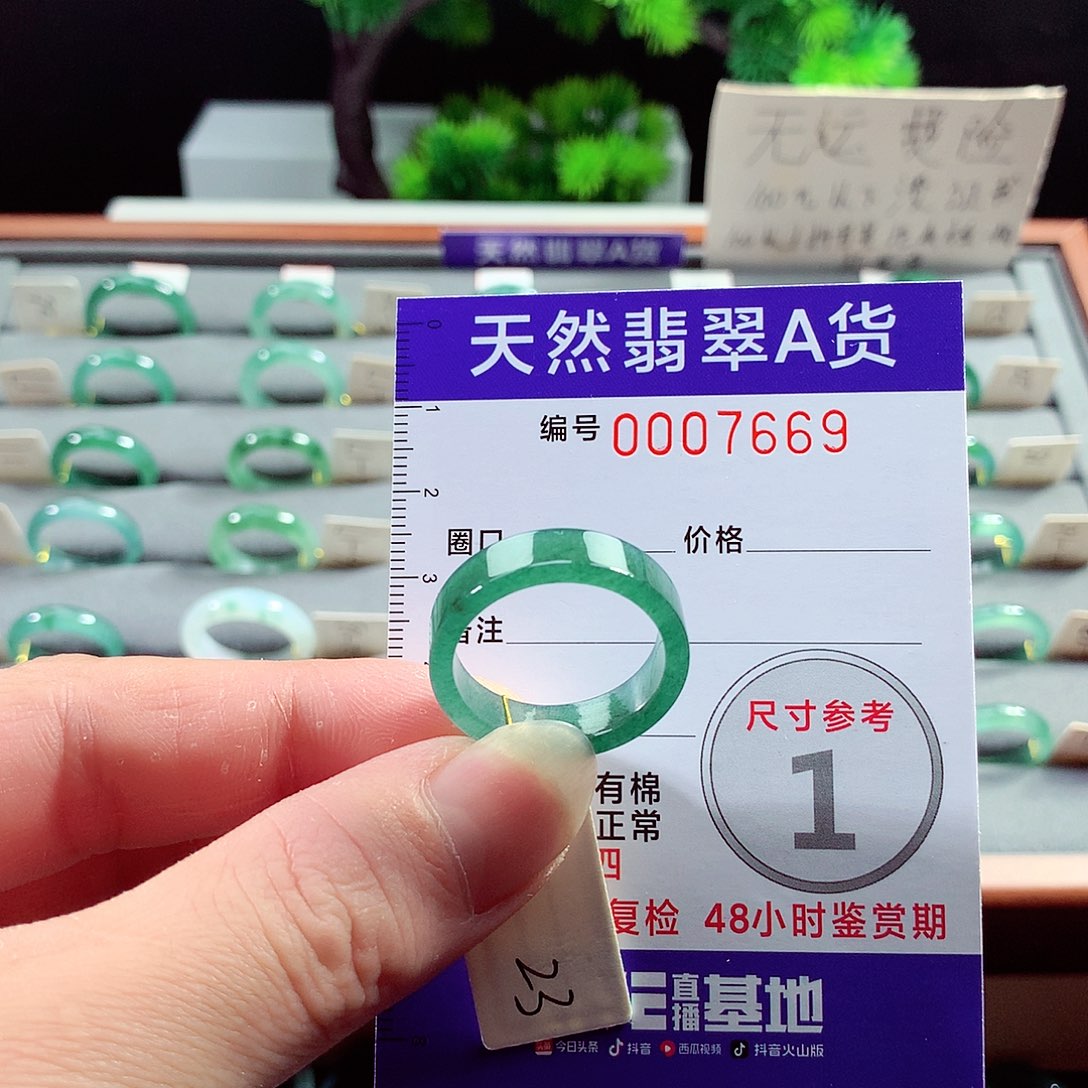 翡翠戒指未镶嵌23号