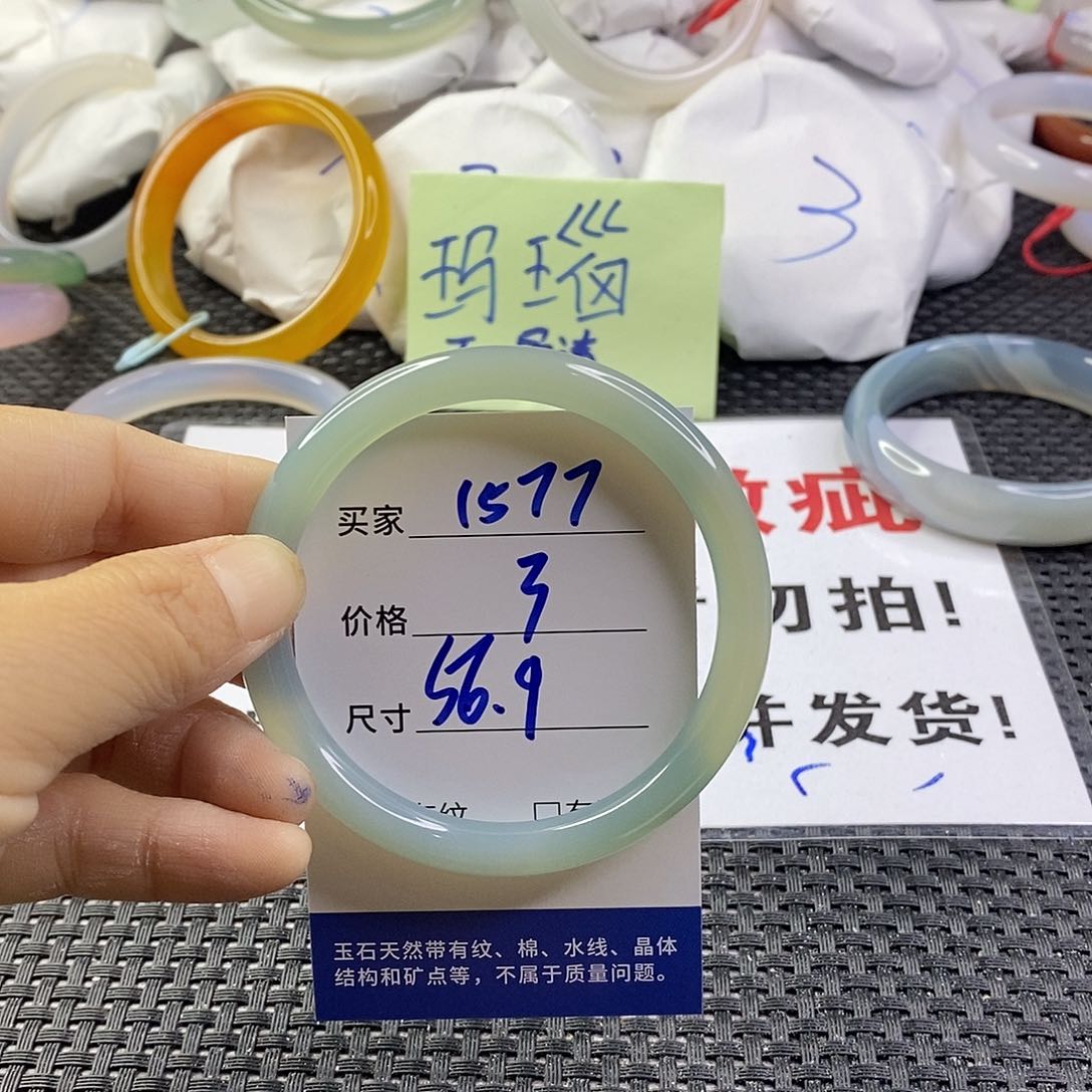 手镯玛瑙/玉髓未镶嵌1577