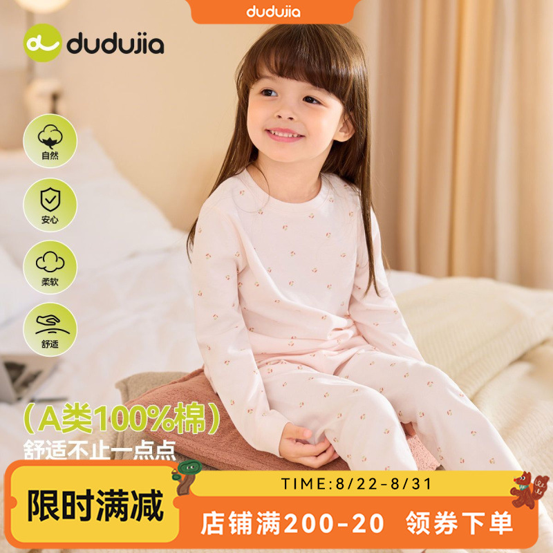 棉100%嘟嘟家女童内衣套装秋季新款女宝宝秋衣秋裤两件套洋气儿童