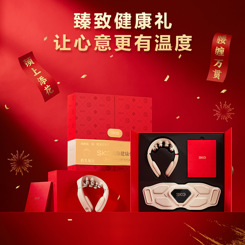 高端礼盒送礼SKG颈椎+腰部按摩器 双G7豪华礼盒脉冲物理震动按摩