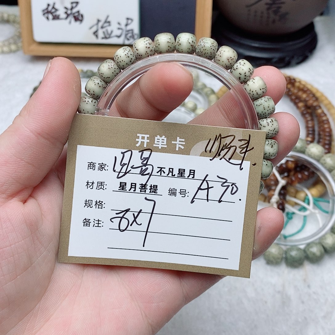 星月菩提吊坠88888888A30