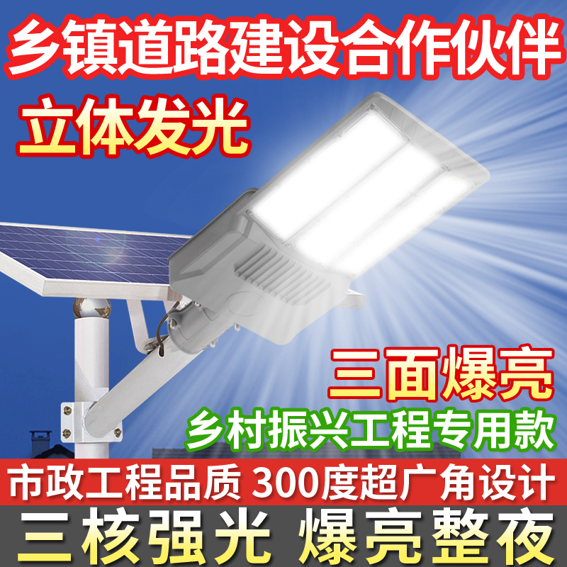 《T9》工程款户外超亮常亮道路灯户外庭院道路太阳能灯新款特大号