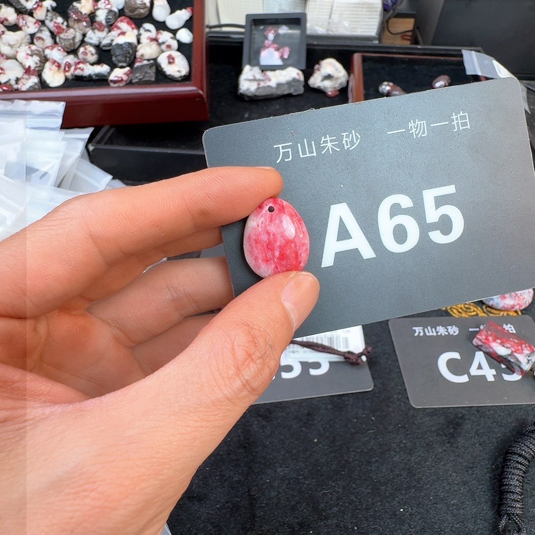 天然辰砂原矿原石朱砂吊坠