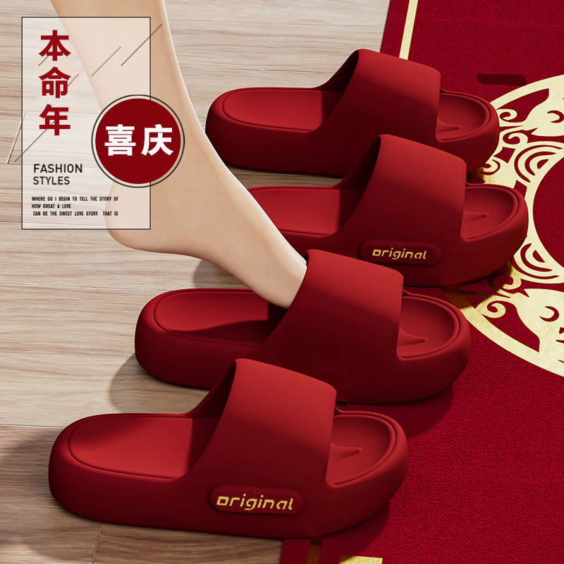 结婚凉拖鞋男夏季防滑婚庆喜庆陪嫁踩屎感不臭脚红色拖鞋男士外穿