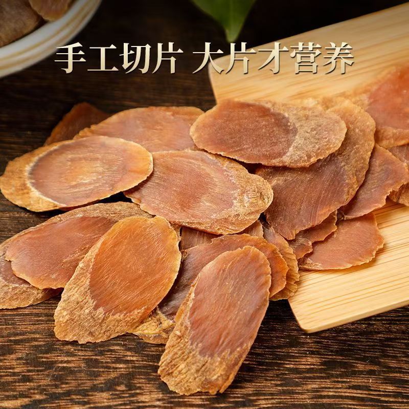 长白山足龄老参软质红参片无糖切片可煲汤泡水