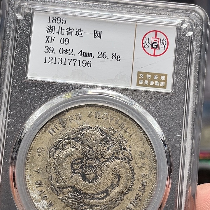 砥***行银如图所说的一个