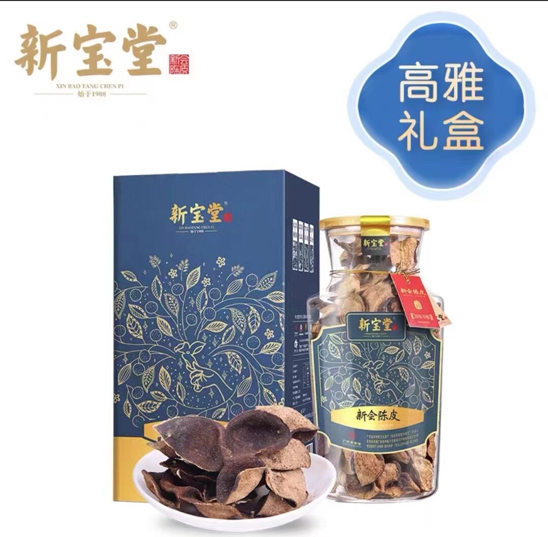 新宝堂新会陈皮福泓瓶十、十五、二十年礼盒装天然生晒泡茶送礼佳品