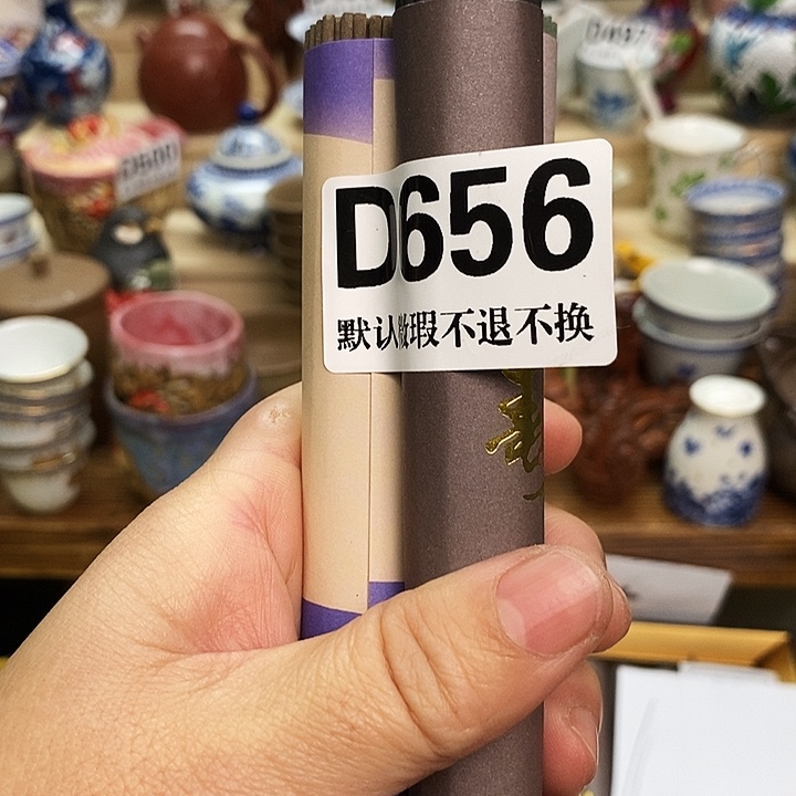 可***乐瓷片新货来袭全场满28包邮D656
