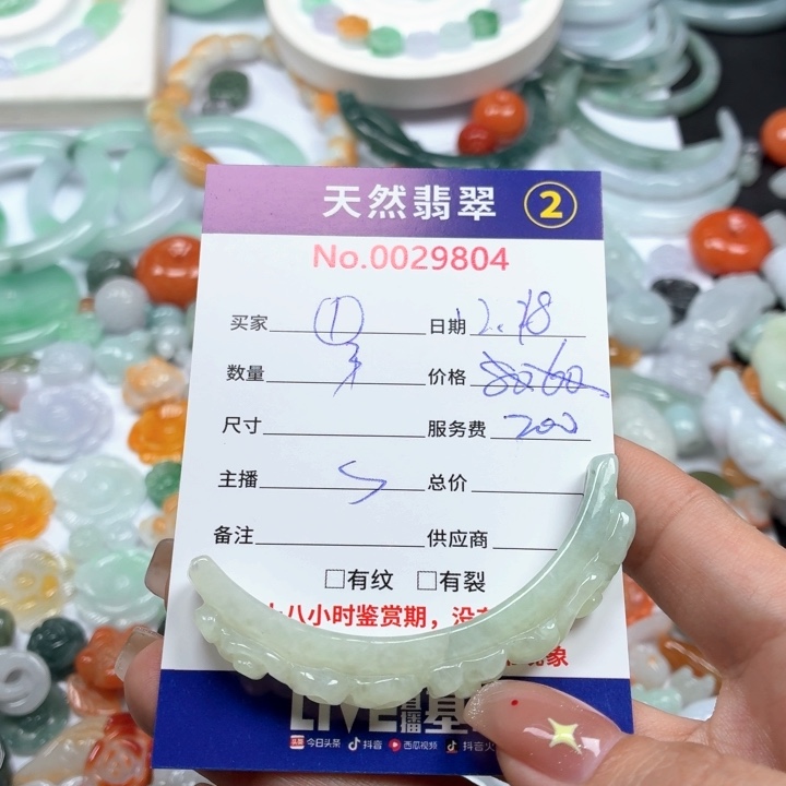 ****翡翠未镶嵌挂件Tr