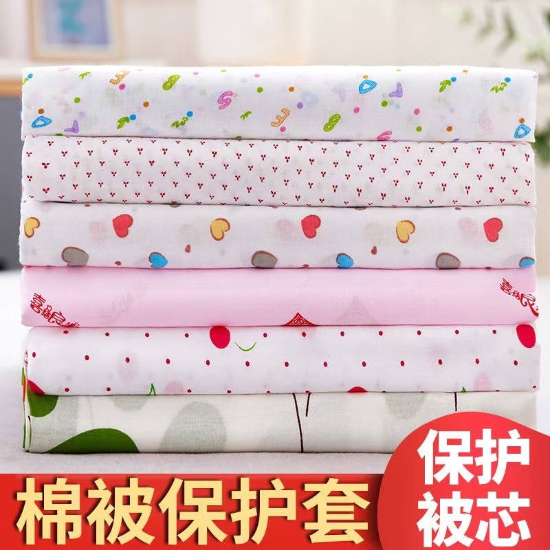 纱布套，手工棉被子保护套保护被子被芯内胆套包布棉花被棉絮被