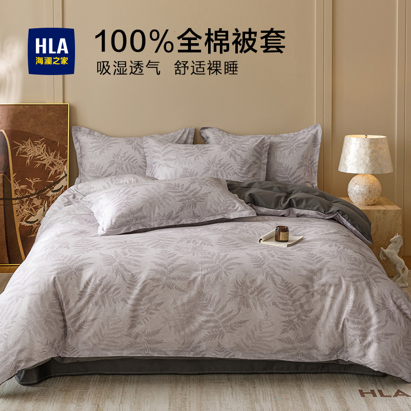 海澜之家100%全棉被套单件四季通用纯棉单人被罩可裸睡2米x2.3米