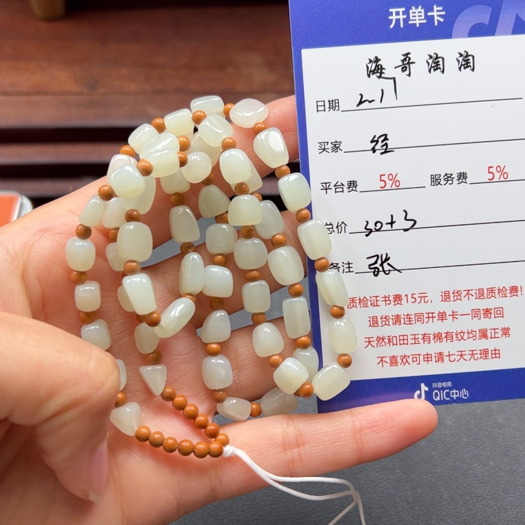 和田玉手串未镶嵌经***迷