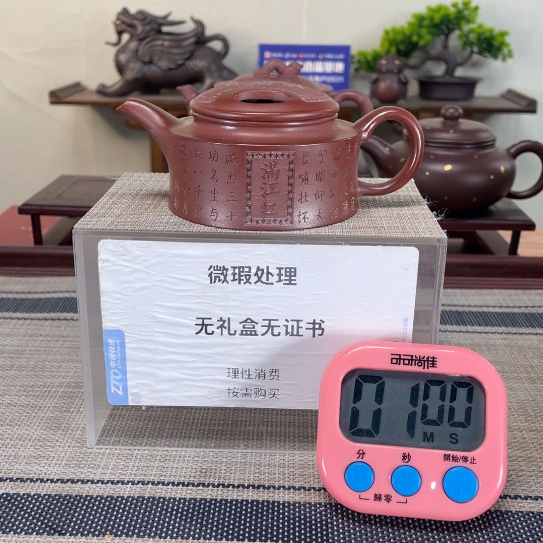 紫砂茶壶刘*手微瑕也可以