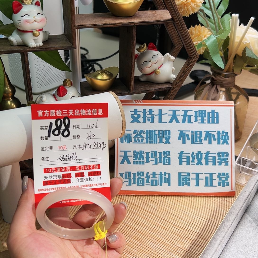 玛瑙/玉髓未镶嵌手镯