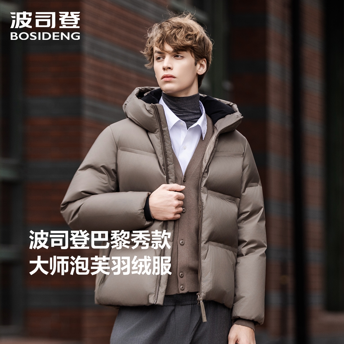 【90鹅绒】波司登2025新款冬于适同款泡芙流光风休闲运动保暖羽绒服
