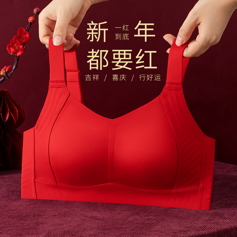 舒适果本命年大胸显小大红色无痕内衣女结婚大码无钢圈上托文胸罩