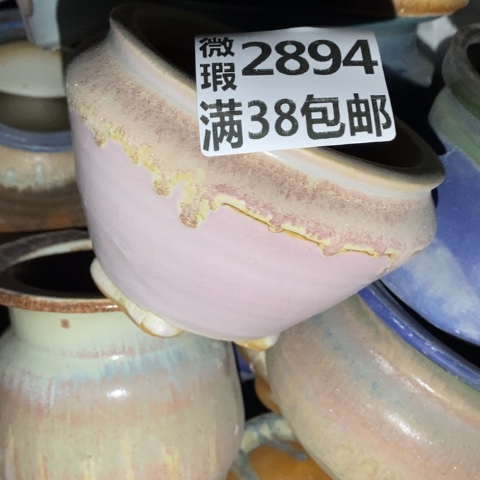 罐2894 微瑕38包邮景德镇陶瓷