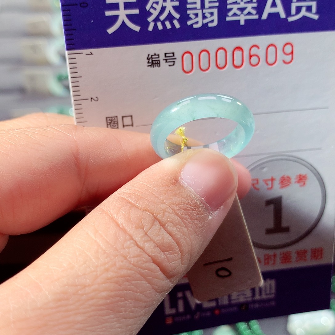 翡翠未镶嵌戒指10号