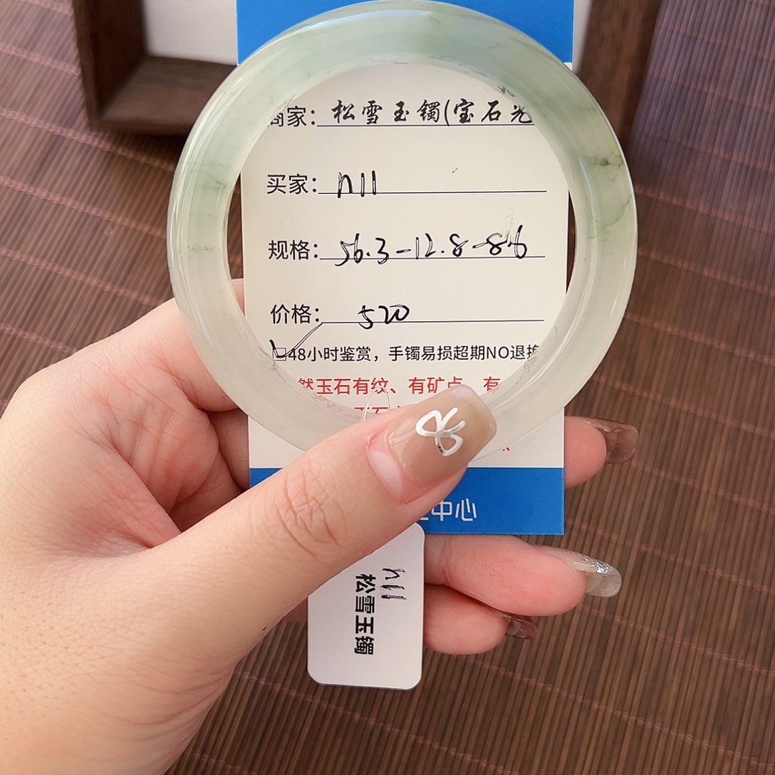 石英质玉手镯未镶嵌N11