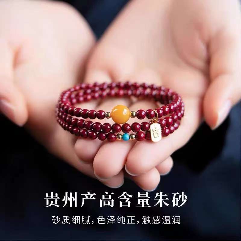 含辰砂工艺品80688精品手串  无礼盒