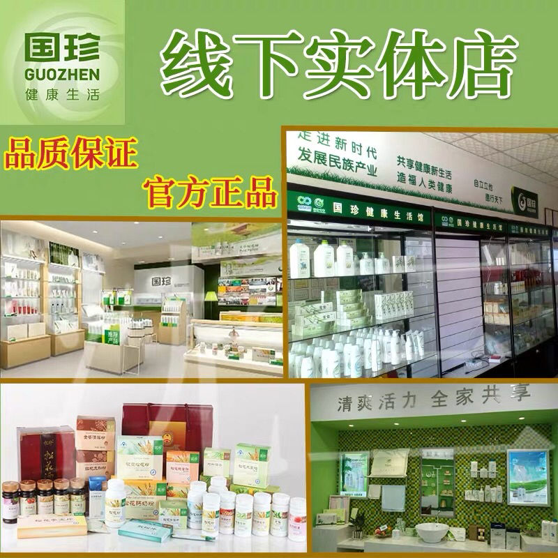 国珍系列养生产品 多款可选 新时优品正品带二维码