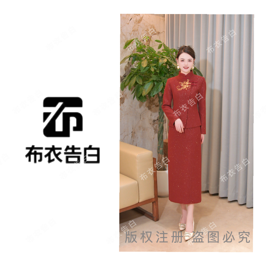 丹丹专属【疏星晚月】BYGB-2026秋季新款中式国风刺绣套裙2940