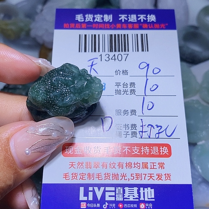 天***运定制翡翠未镶嵌天光墟翡翠市场现金代购