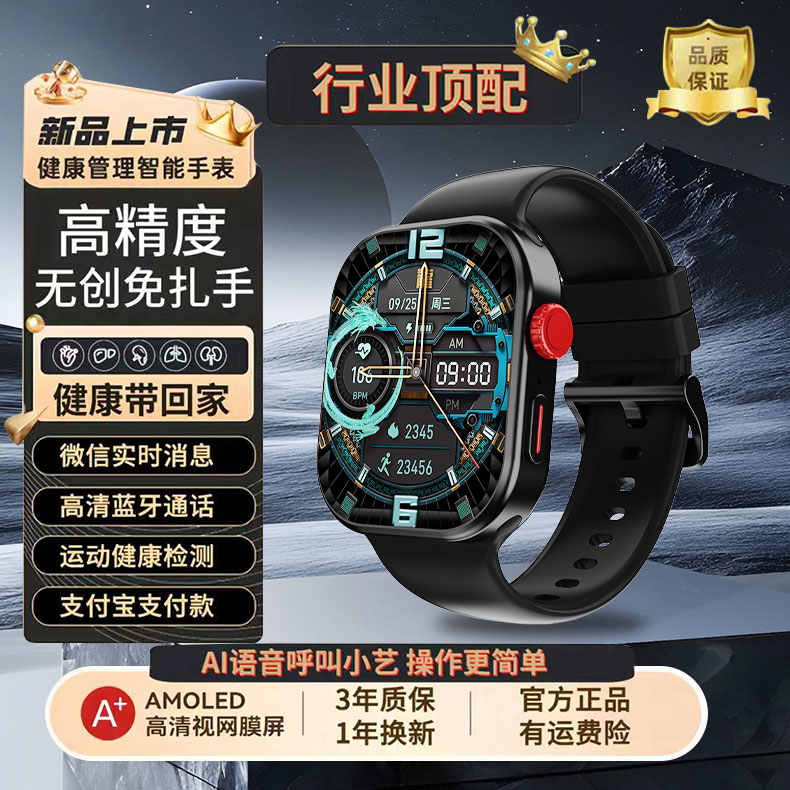 【专柜新款】AI语音功能电话离线支付NFC防水运动智能手表