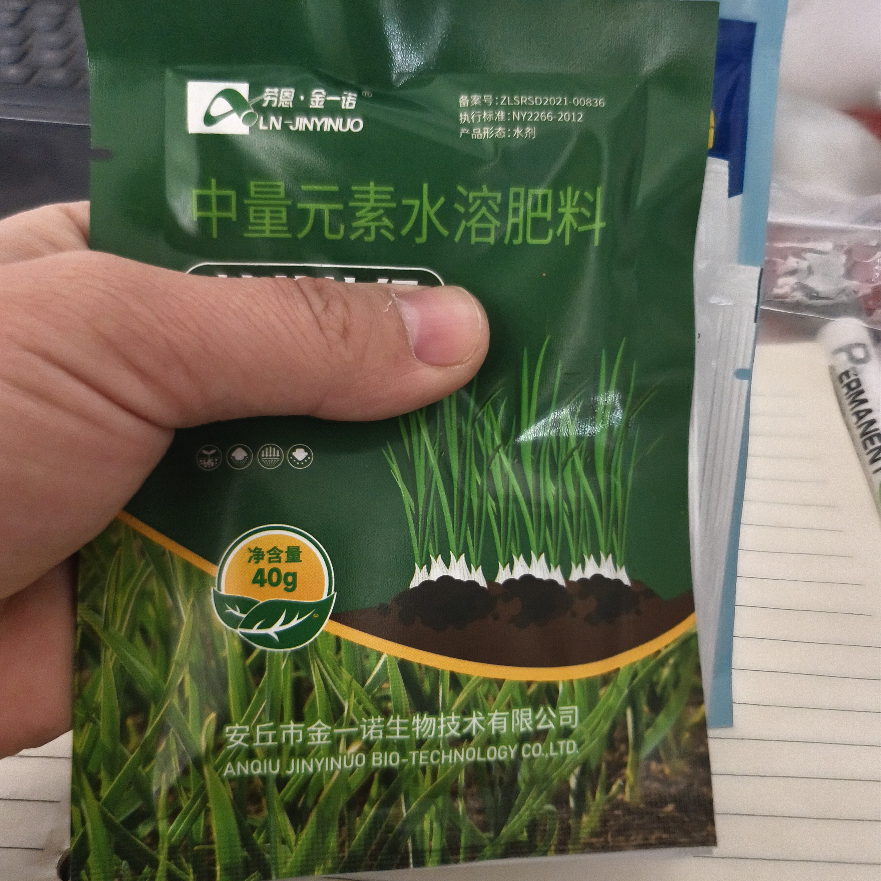 劳恩枯黄快绿生根抗冻中量元素水溶肥营养组合一组（只发韵达）