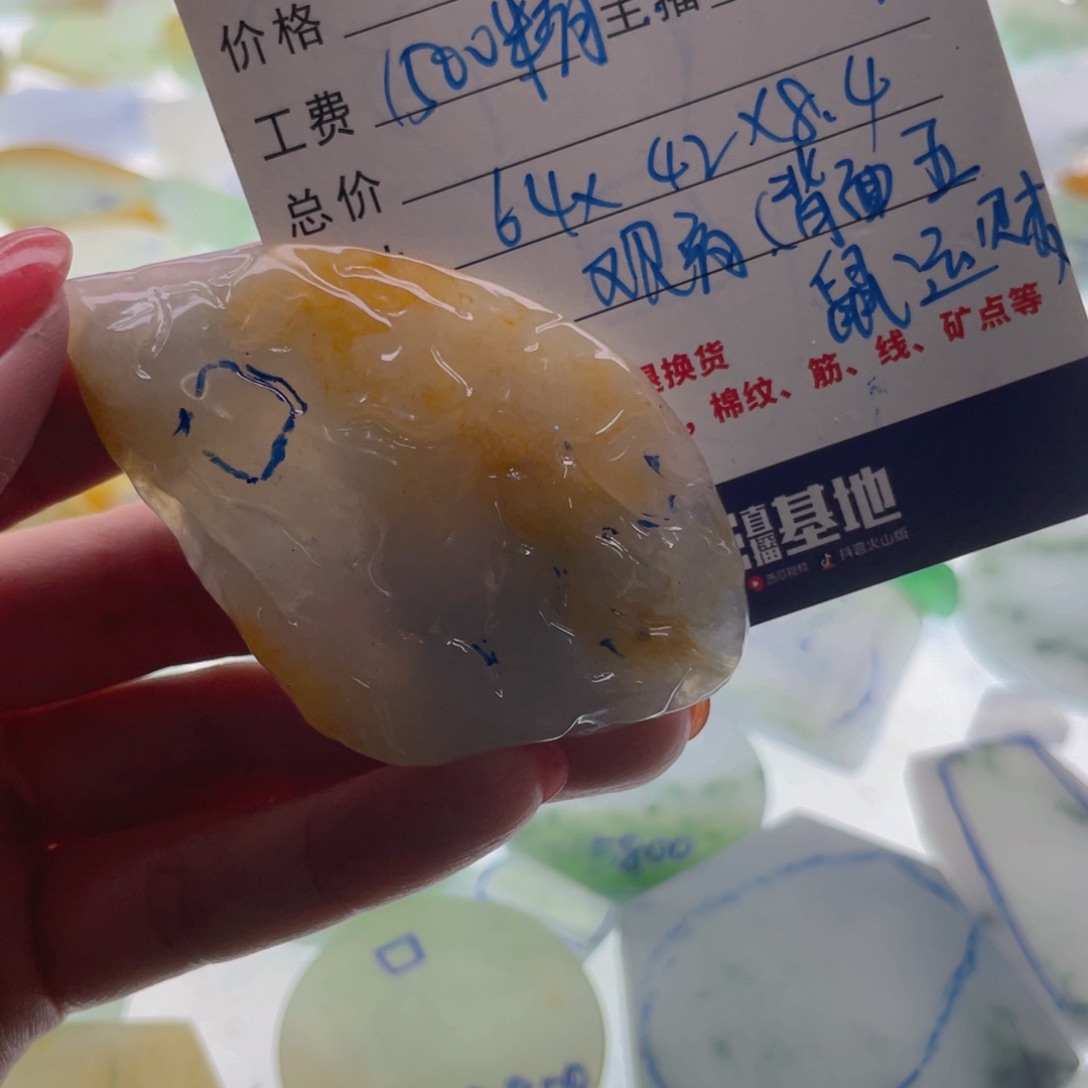 一***念定制翡翠未镶嵌不退不换