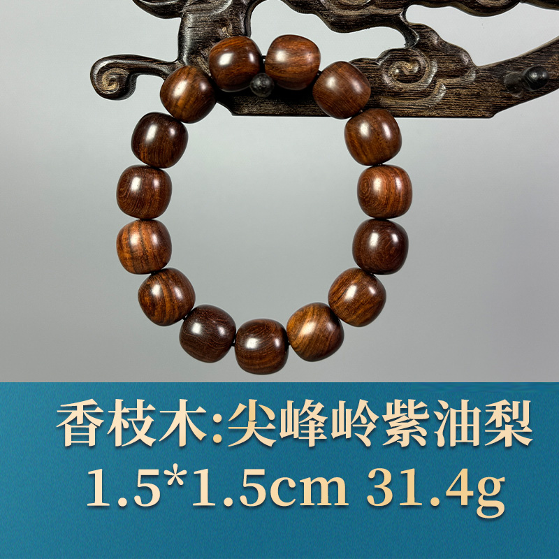 三福（红木）53497  尖峰岭紫油梨   香枝木