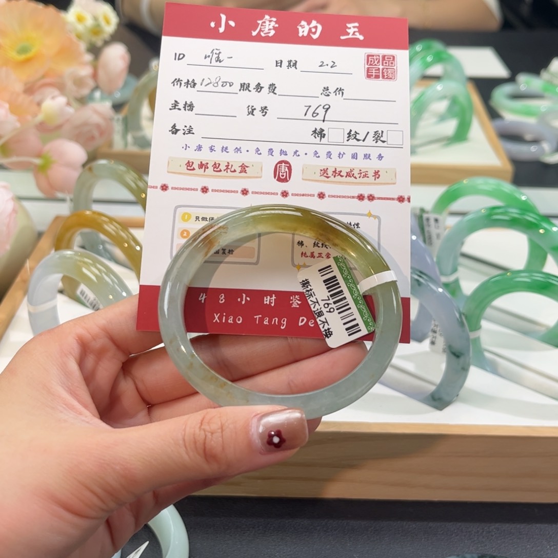 翡翠手镯（贵妃镯）未镶嵌唯*编号768