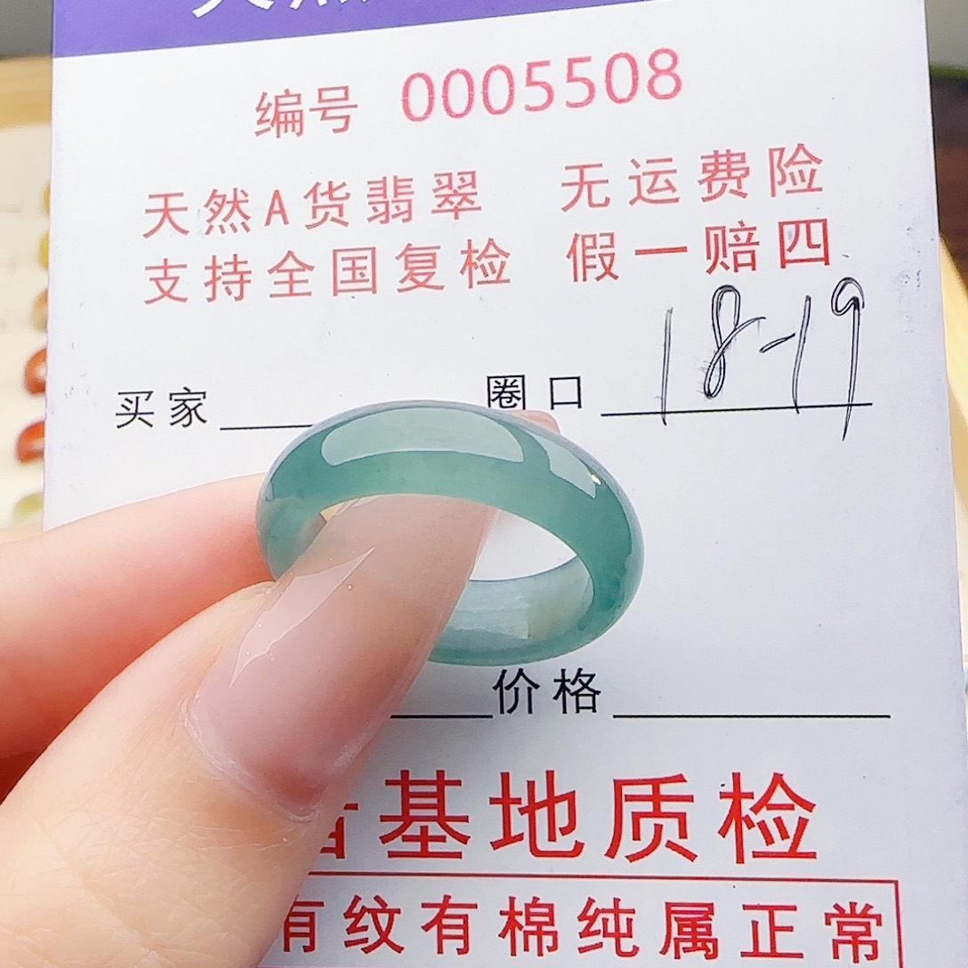 翡翠未镶嵌戒指翡翠