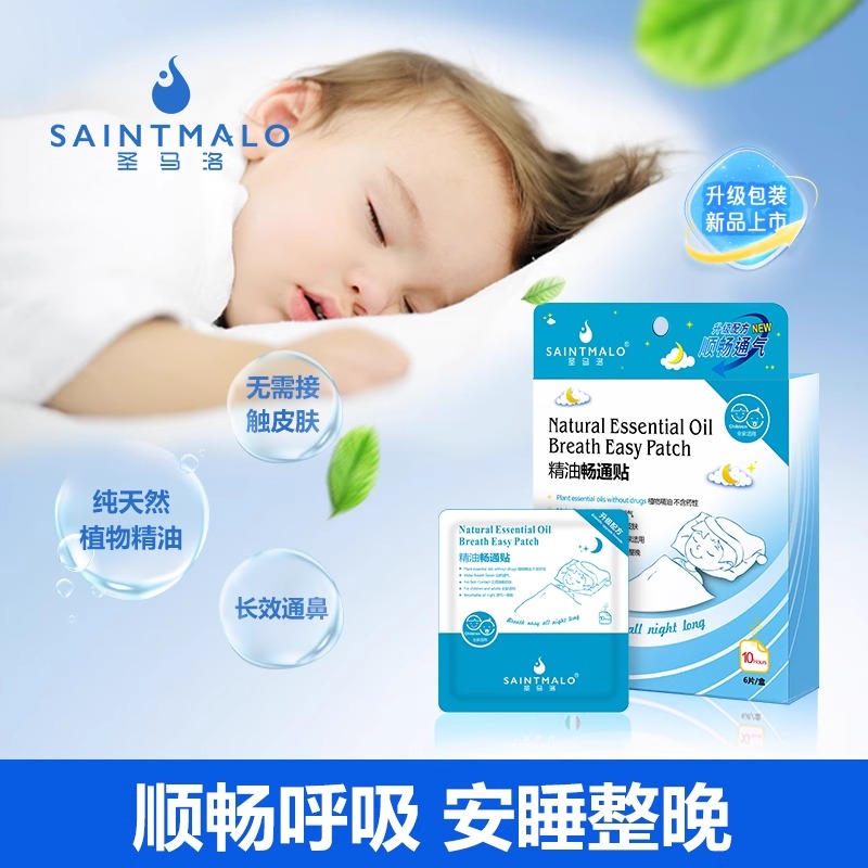 通鼻贴植物精油儿童成人鼻塞鼻舒贴通鼻神器鼻通堵贴纸不通气鼻贴