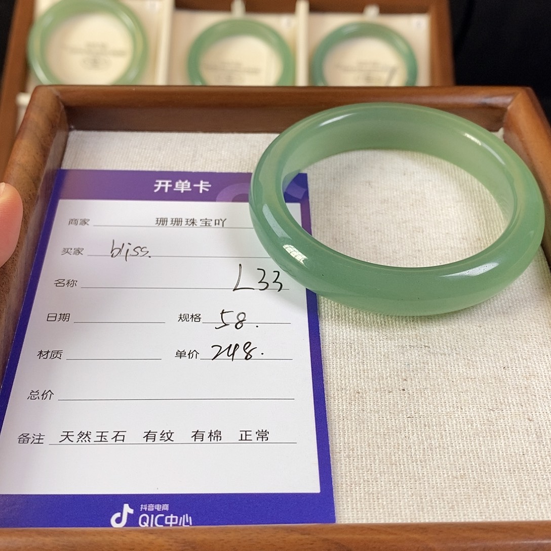 东陵石未镶嵌手镯