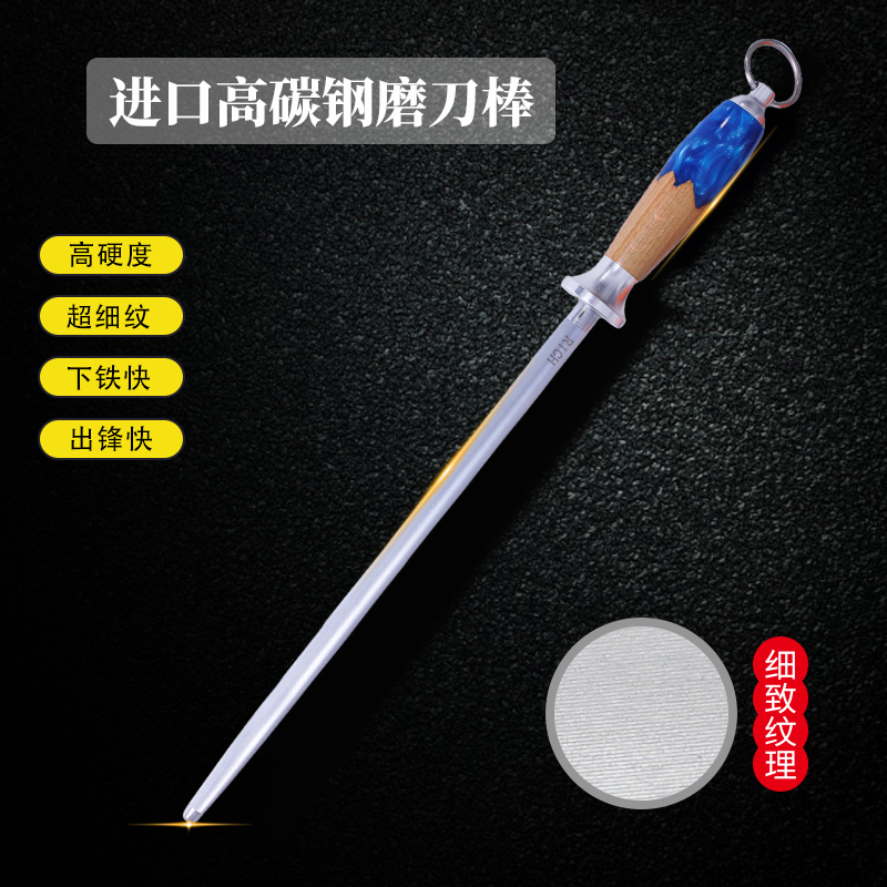 德国进口工艺屠宰商用磨刀棒高硬度超细纹磁力荡刀棍大号磨刀棒