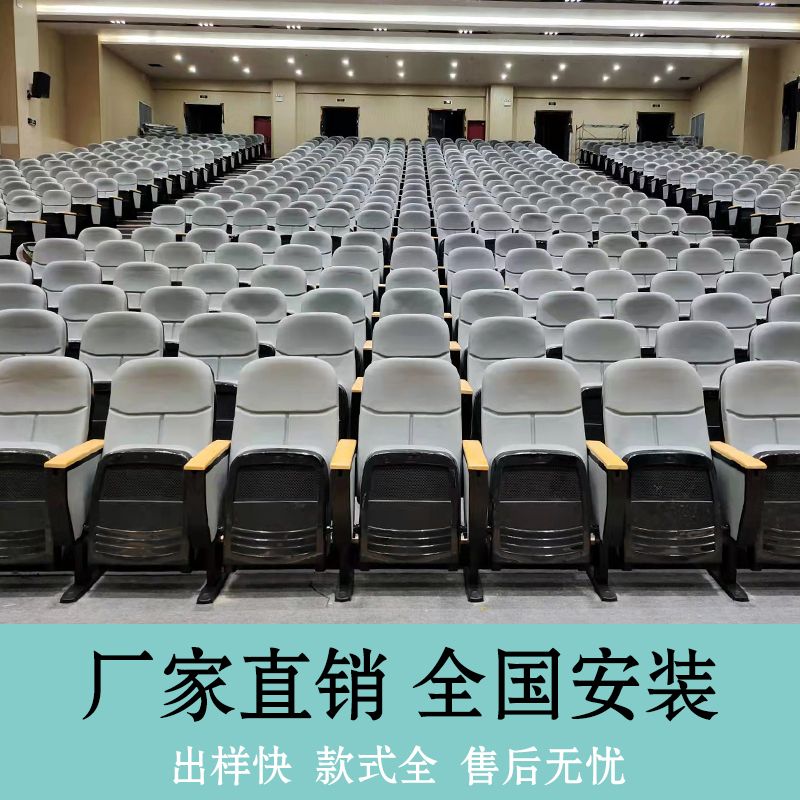 礼堂椅排椅报告厅连排座椅多媒体阶梯教室桌椅会议室电影院剧场椅