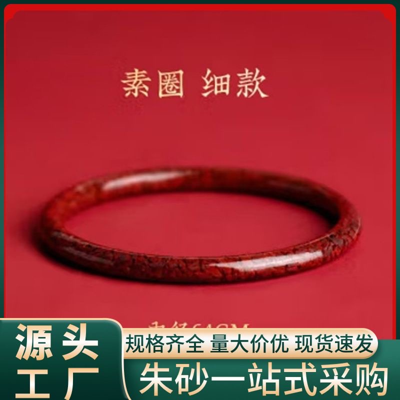 晶体朱砂晶体砂叮当手镯