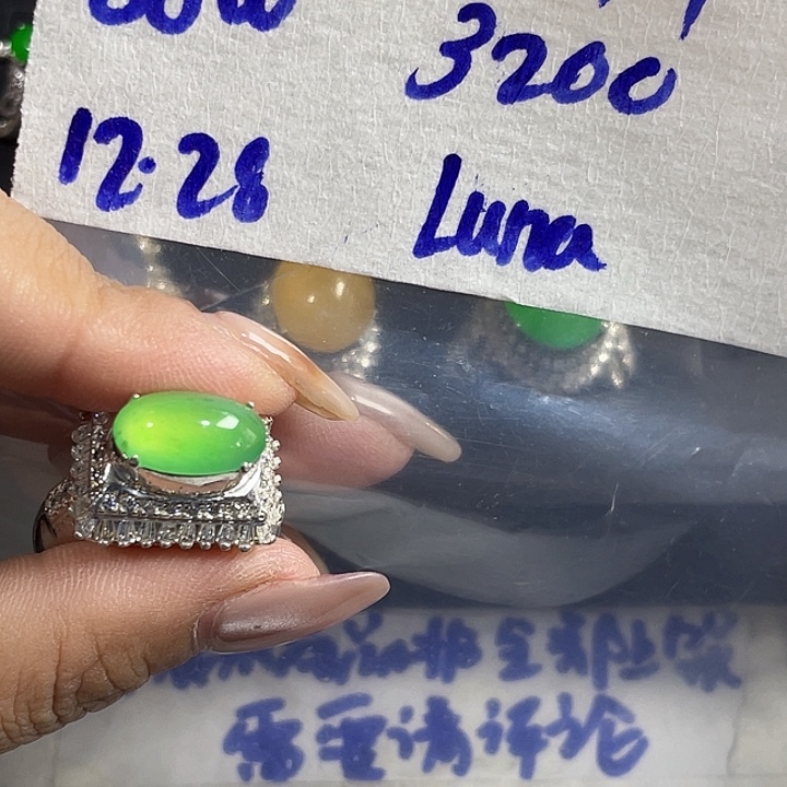 未镶嵌定制翡翠L****8887654456789