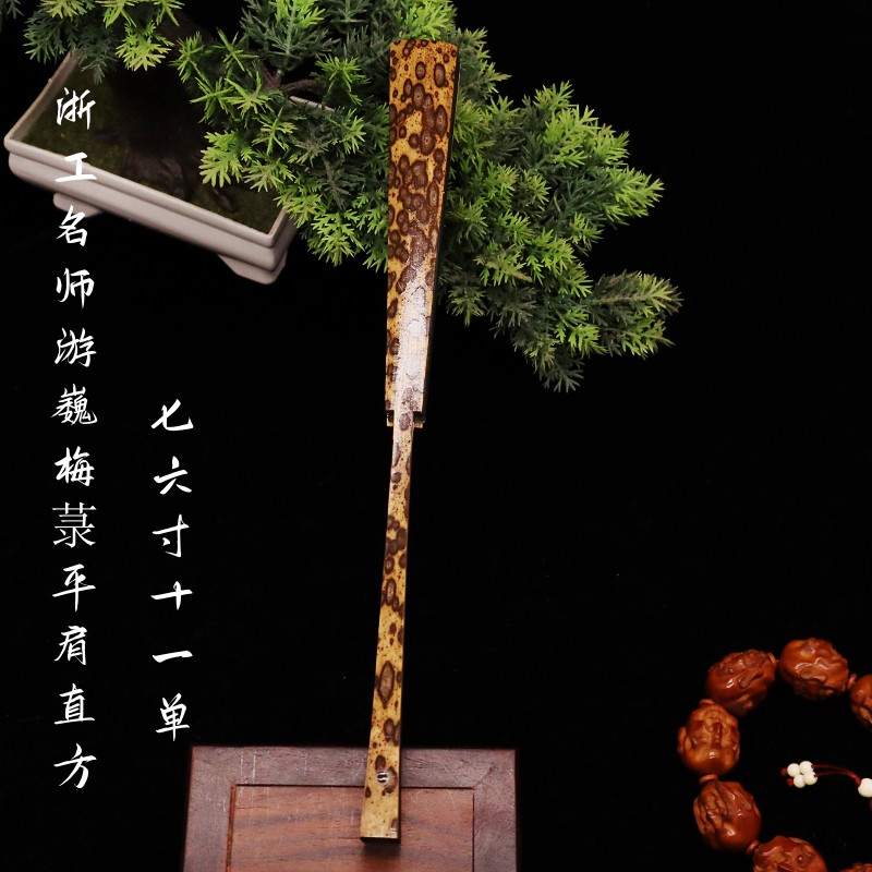 华风斋浙工名师游巍精工梅菉平肩直方铲子7.6寸11单文玩折古风扇