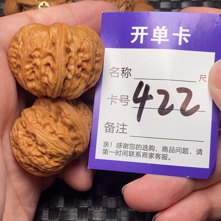 文玩核桃吊坠好果子