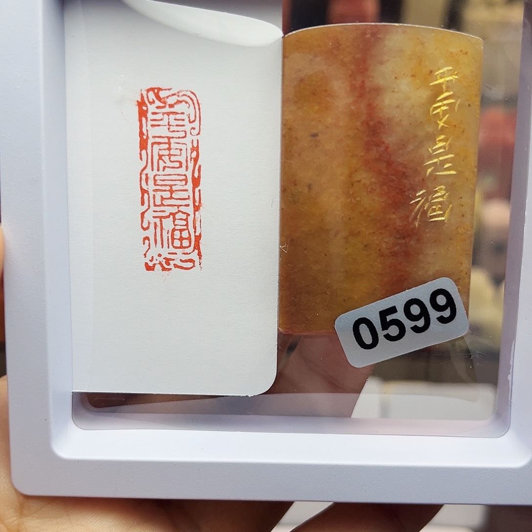 寿山石印石1×3平安是福 手工篆刻