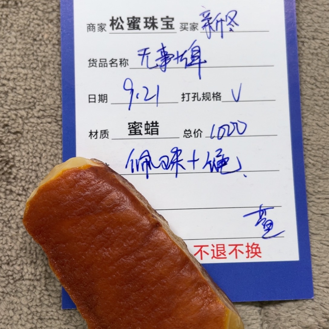 未镶嵌定制琥珀蜜蜡