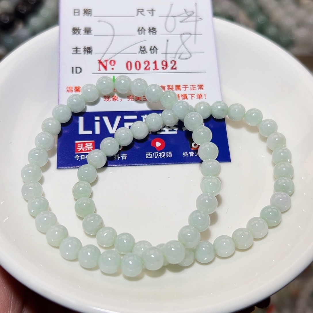 翡翠手链未镶嵌天然翡翠