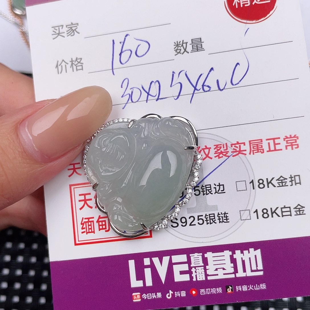 翡翠挂件银S925镶嵌吊坠