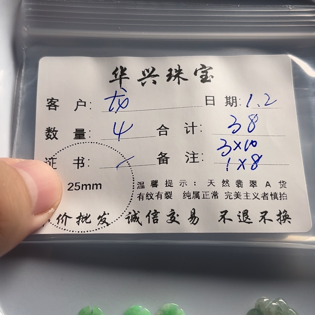 龙***缘翡翠未镶嵌吊坠(不含链)