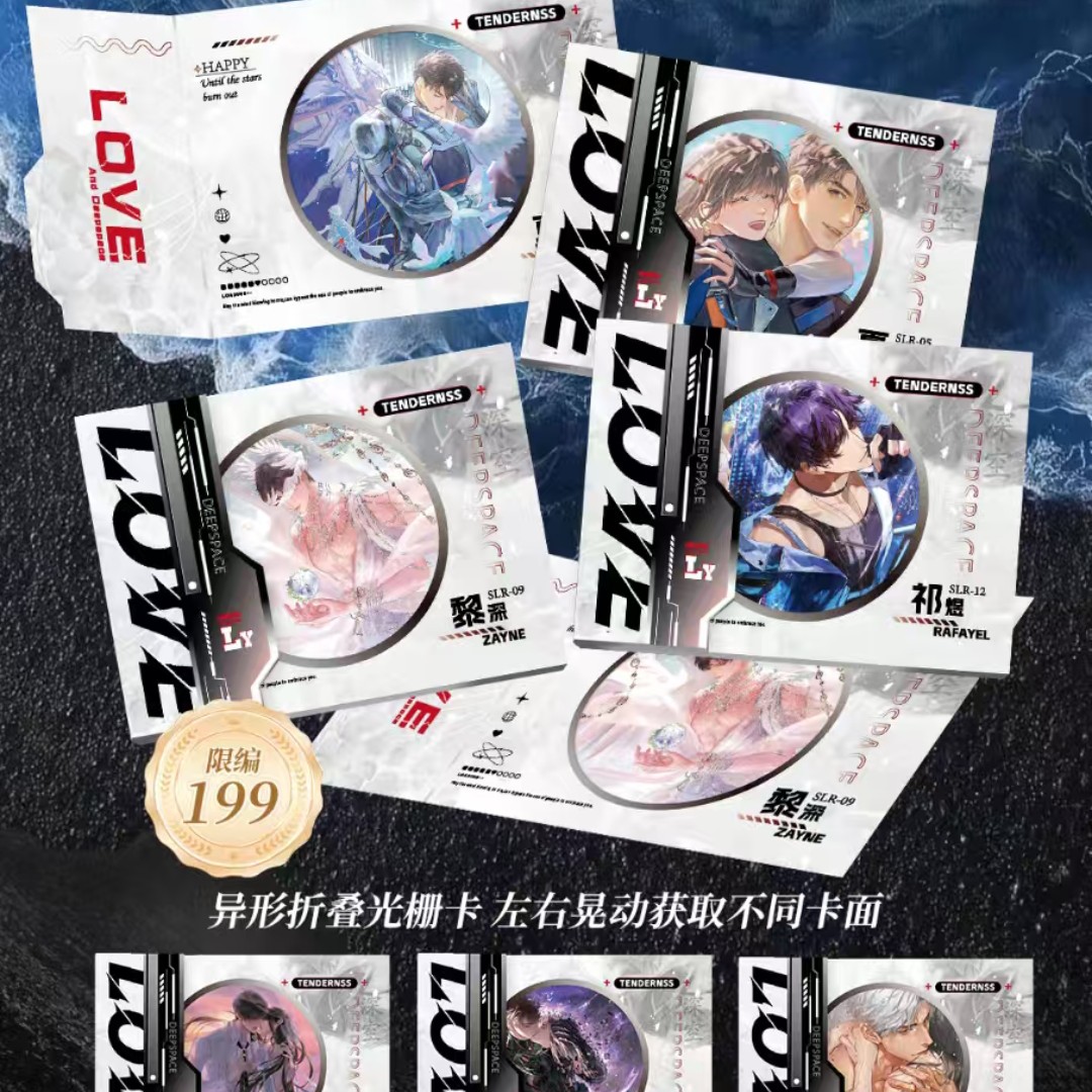 恋与深空     初恋文创恋恋不忘  工艺典藏二创卡牌